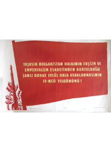 Пропаганден плакат "Да живее българският народ освободен от фашизма и империализма" - 1957